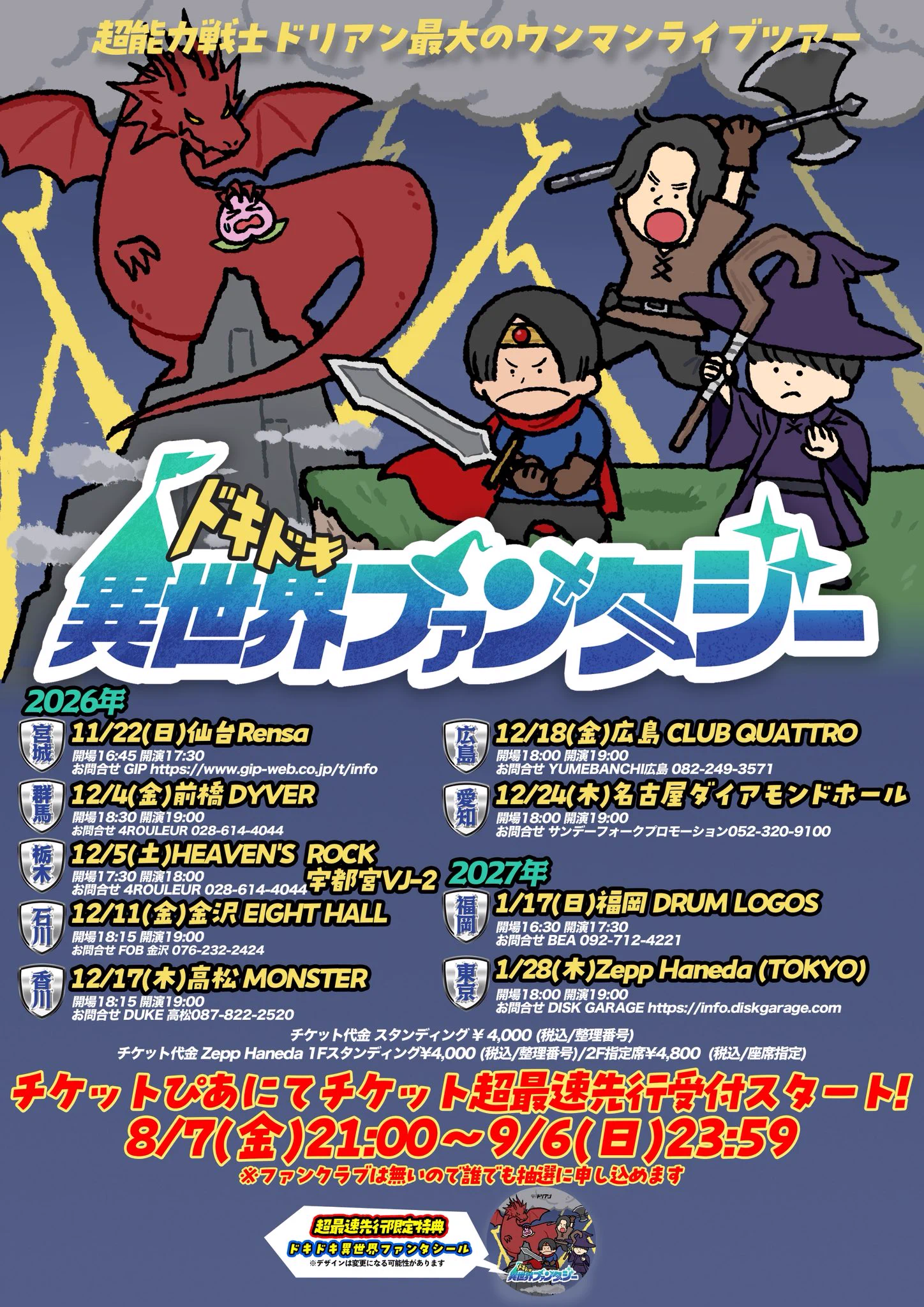 超能力戦士ドリアン on X: 