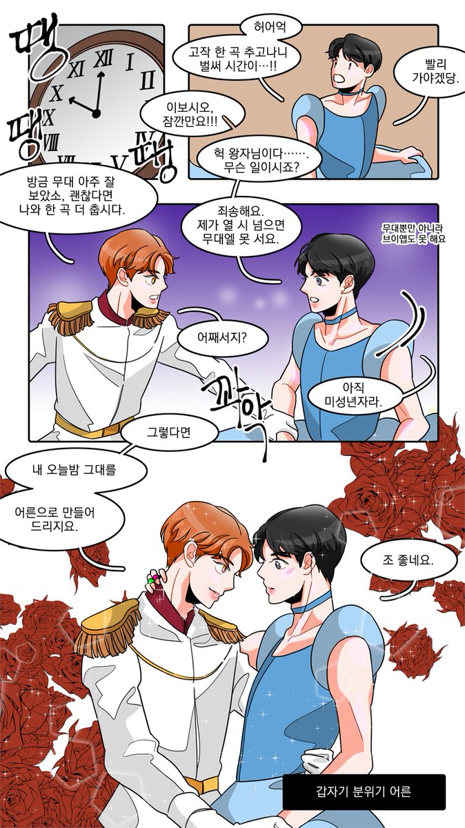 mangnanigasuki's tweet photo. 잼젠 젠데렐라(2018) https://t.co/4Elvp5aweR