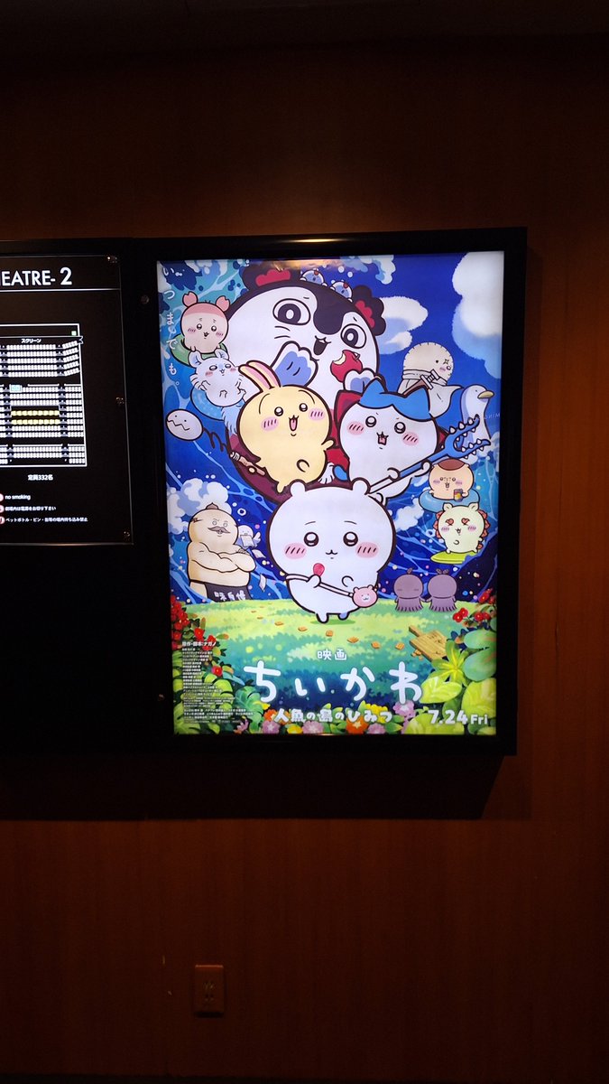 saesae6060's tweet photo. ちいかわ　映画観てきた。
えっ！？　　って、なった(笑) https://t.co/DeqkiquKk8