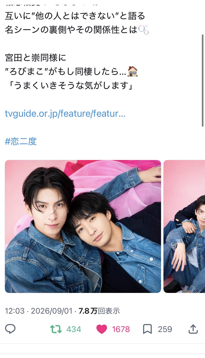 TVガイドWeb【公式】 on X: 