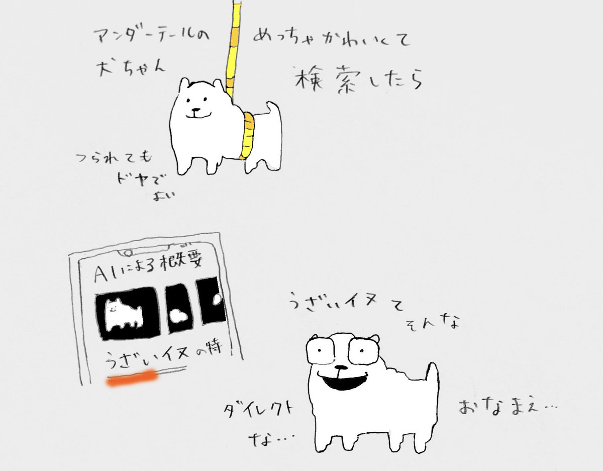 oftonwife's tweet photo. UNDERTALE かんそう
今のところは🌼くんほうがよっぽど…… https://t.co/2LuhARIX3w