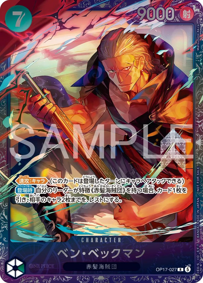 OPMerchandise's tweet photo. Here’s a look at the top prizing for Flagship Battle October.

• Winner - Dracule Mihawk ST32-003
• Top 8 - Ben Beckmann OP17-027

🇯🇵: October 1 - October 31, 2026

#OnePiece
#OnePieceCardGame https://t.co/AiV1CS4Zlq