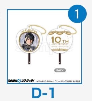 guenman's tweet photo. 【交換】刀ミュ 目出度歌誉花舞 十周年祝賀祭 DMMスクラッチくじ カバー付きミニうちわキーホルダー

求▶︎今剣

譲▶︎D賞 三日月 青江 蜻蛉切 明石
E賞 ソハヤ 五月雨 大般若 長谷部

他賞との交換可
都内手渡しまたは郵送
お気軽にお声かけください。 https://t.co/qSyUH7r9Id
