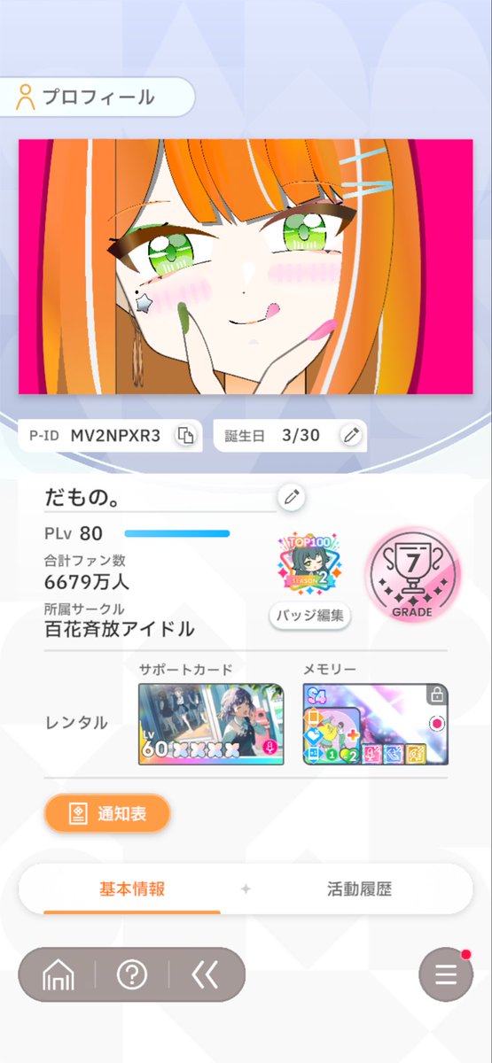 damono_3728's tweet photo. X初心者
今まで全く触れたことがなく、リポストの仕方教えて貰いできました。

手毬清夏P
何個か名刺作ってます↓↓
人と関わるの好きなのでよければ❗️🍉
#学マス好きな人と繋がりたい
#学マスPさんと繋がりたい
#学マスPと繋がりたい
#学マス名刺 https://t.co/wt0EdBAxJE