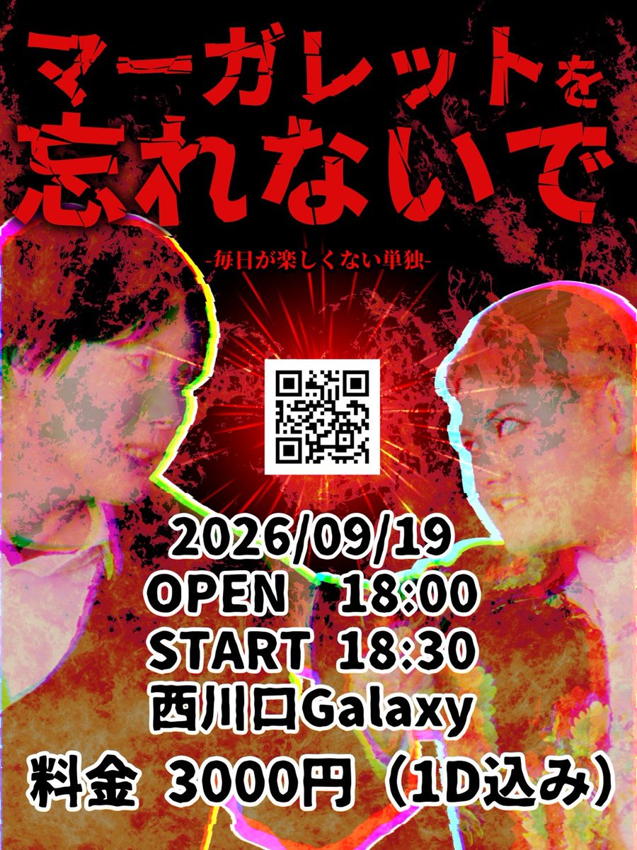 ranmaruikusa's tweet photo. 単独ライブやります。
9月19日の18時30分から西川口Galaxy、料金3000円です。
お笑いと、映像と、ちょっと音楽も。
誠心誠意楽しませるので、お笑いはじめての方もぜひ！！！！

毎日が楽しくない単独ライブ「マーガレットを忘れないで」 のチケット購入・予約は TIGET から https://t.co/GjdSXK0CyO https://t.co/fVRujUvFJg