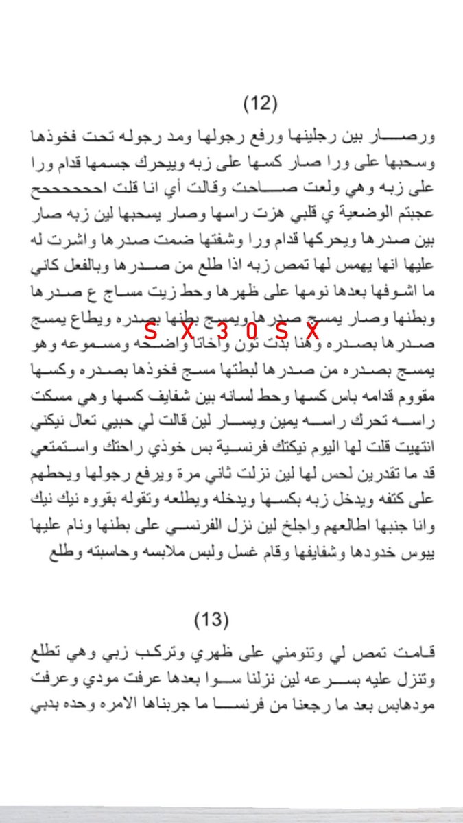 farida835413's tweet photo. قصتي مع اخت زوجتي ...... الجزء الثالث https://t.co/cWFWWJoeUc