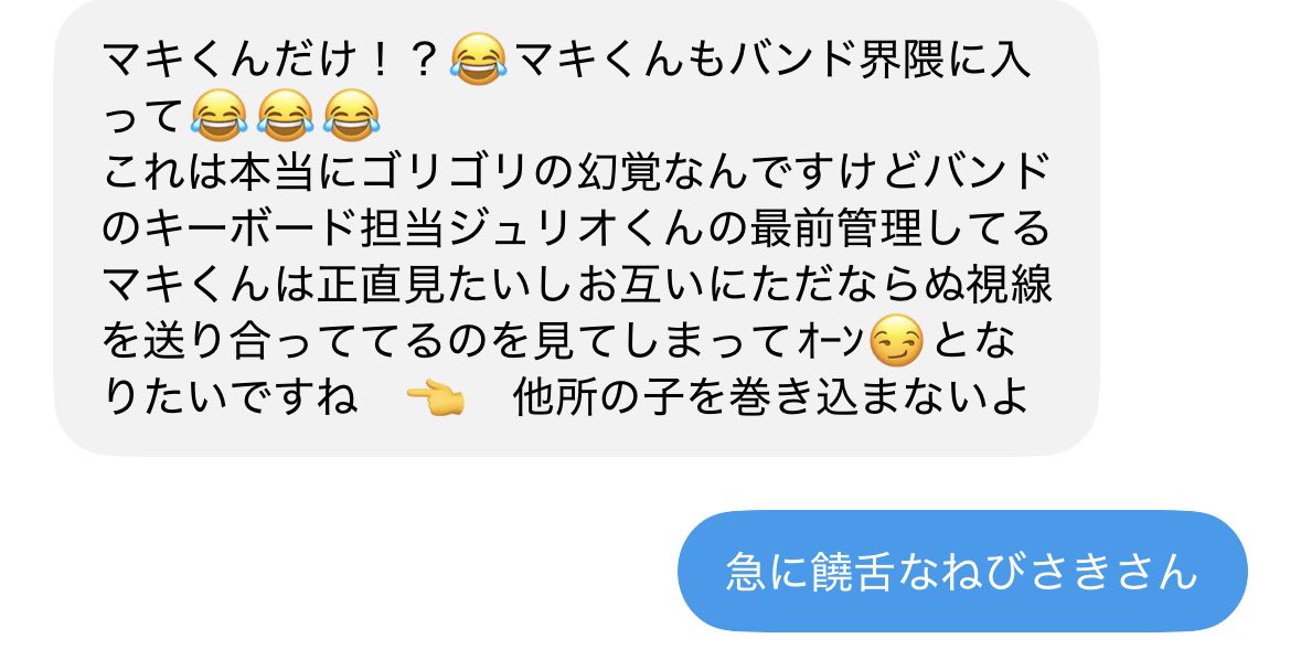 nncssk's tweet photo. 急に饒舌なオタクシリーズスクショを集めています　後で消します https://t.co/tgRWhfHz0M