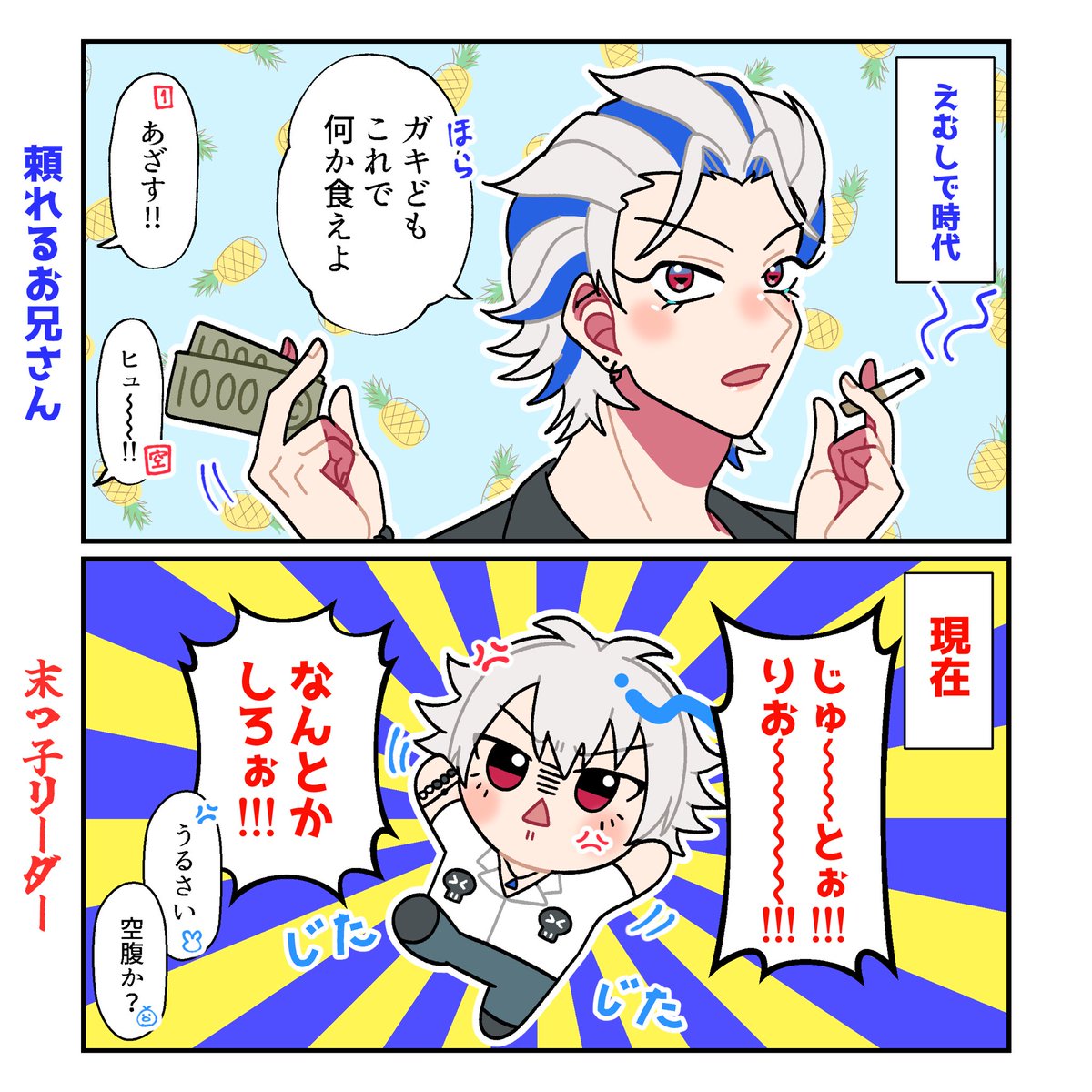 mixflyeeear's tweet photo. 左馬刻さま今昔 https://t.co/xI8LsnVkbV