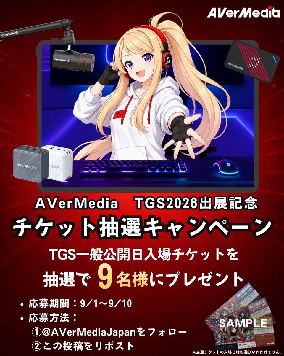 AVerMediaJapan tweet picture
