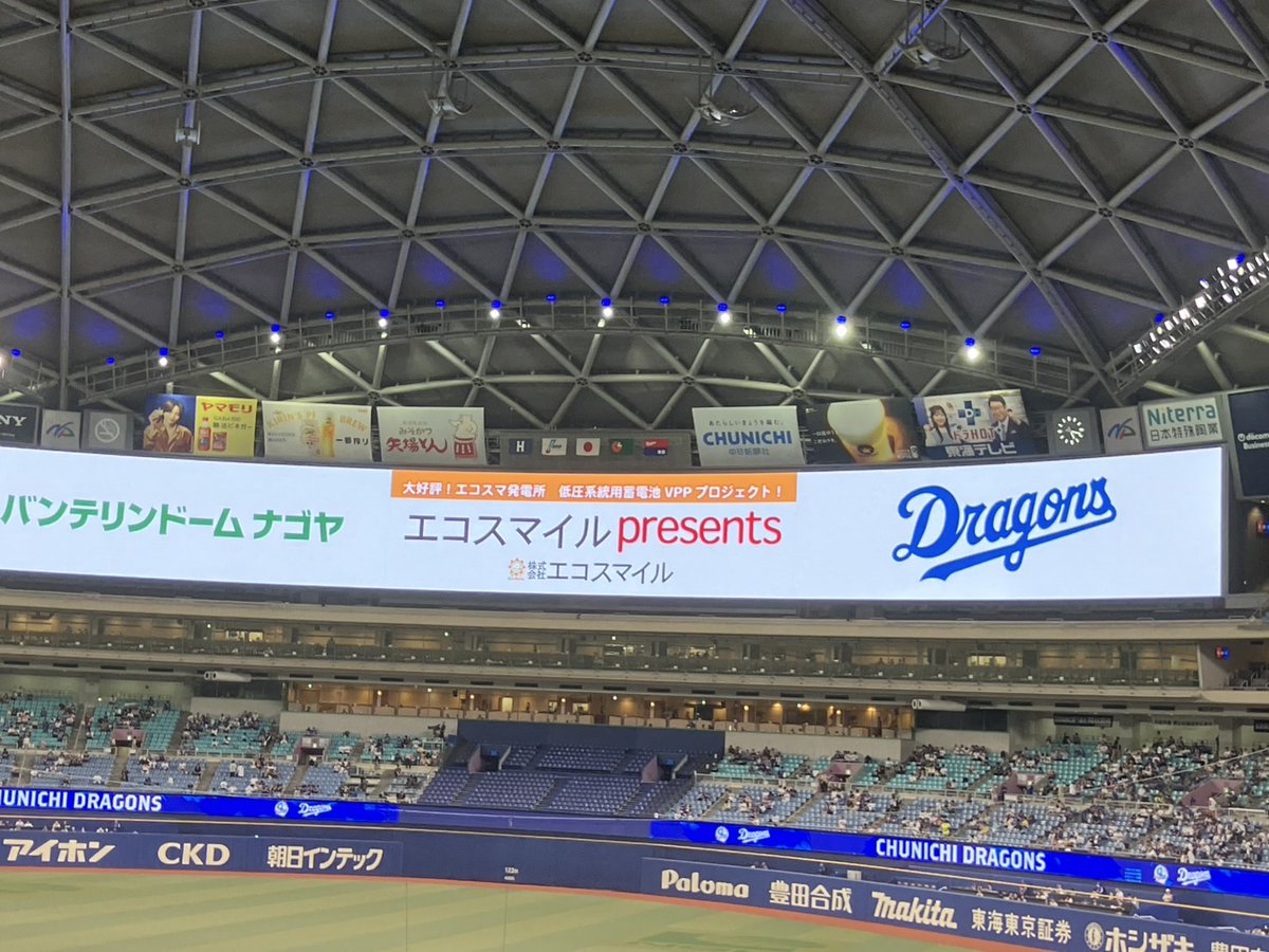 ecosmilesolar's tweet photo. エコスマイルPresents 中日ドラゴンズVS広島カープの試合が9/1バンテリンドームで開催されました！今回の始球式は本社の山本課長で「長年会社と共に歩み、本社で総務として内側から支えている功労者です」#中日ドラゴンズ　＃ドアラ　＃ブラックドアラ　＃始球式　＃エコスマイル https://t.co/VMVlXXgsse