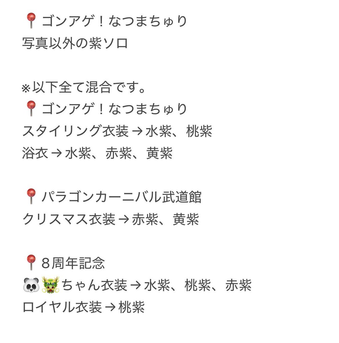 LbWat7's tweet photo. パンダドラゴン パラゴン トレカ 交換 買取

《譲》 水、桃、紫、赤、黄、混合、水サイン、下記買取

《求》 4枚目記入の過去トレカ(リプ続)

最新↔過去でも構いません。
此方の買取も考えておりますので、その際にはお値段提示して頂けると助かります。
検索からもお気軽にお声掛け下さい。 https://t.co/UKaAjo6jPj