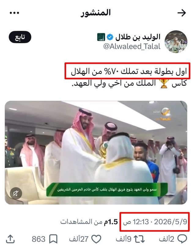 a_altamimi11's tweet photo. هذا ما لا يفهمه تيسير ويطالب فيه تركي و ما نسأل عنه كلنا.
نبغى أحد يشرح لنا بس https://t.co/m4dW514ftE