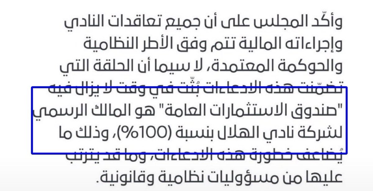 a_altamimi11's tweet photo. هذا ما لا يفهمه تيسير ويطالب فيه تركي و ما نسأل عنه كلنا.
نبغى أحد يشرح لنا بس https://t.co/m4dW514ftE
