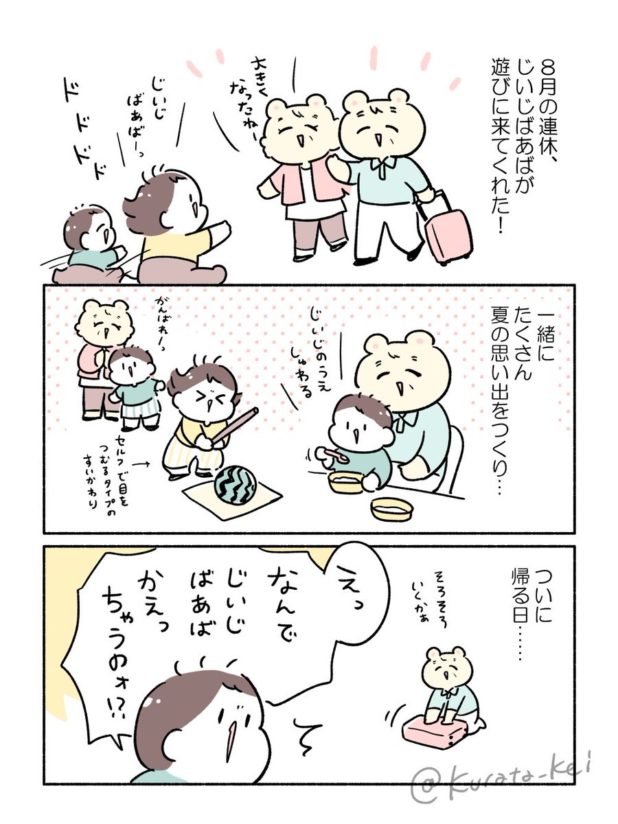 kurata_kei's tweet photo. 3歳 夏の思い出　(1/2) https://t.co/GQ2OfN6QA8