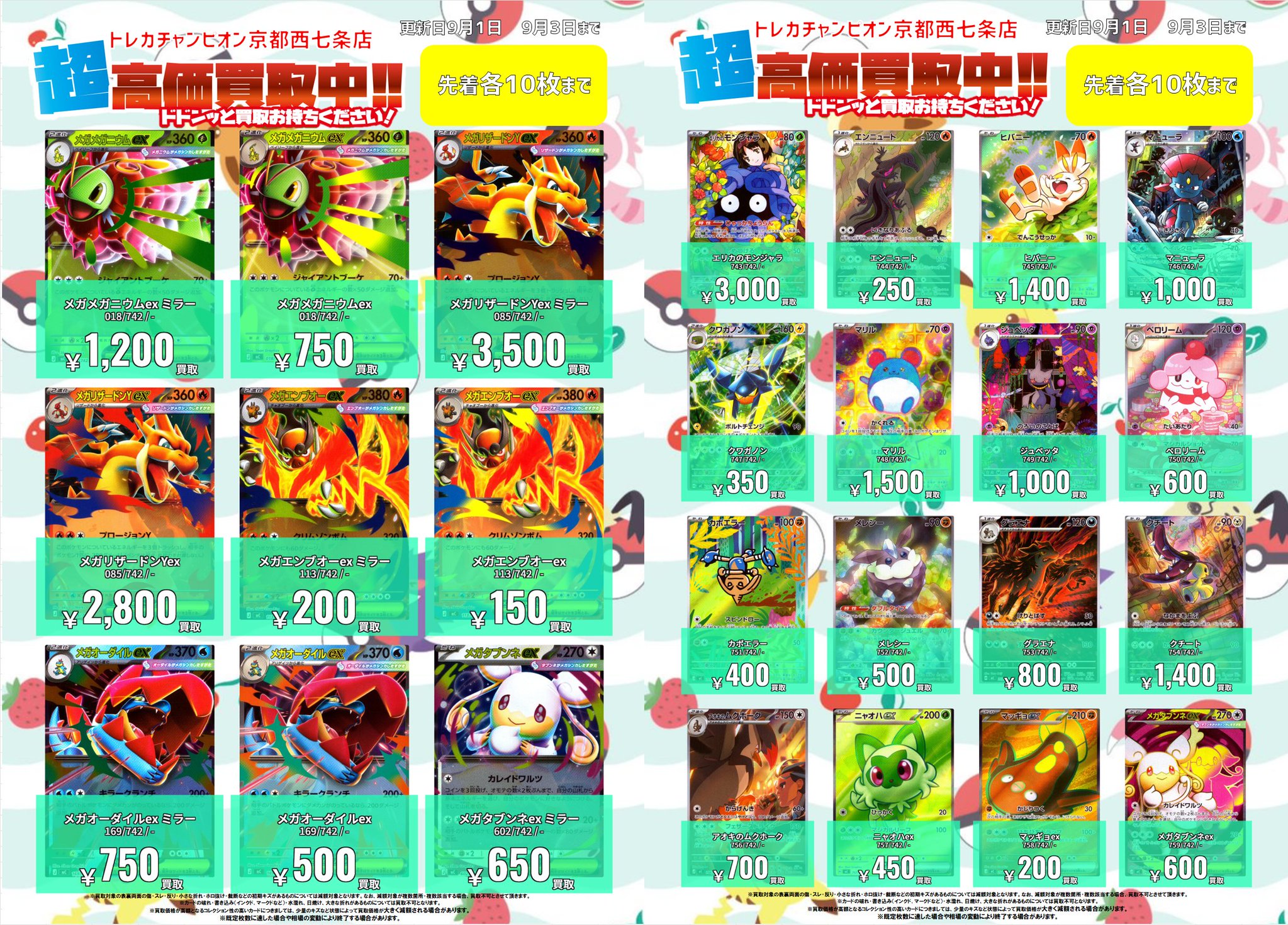 ビデオインアメリカ西七条店iNトレカチャンピオン on X: 