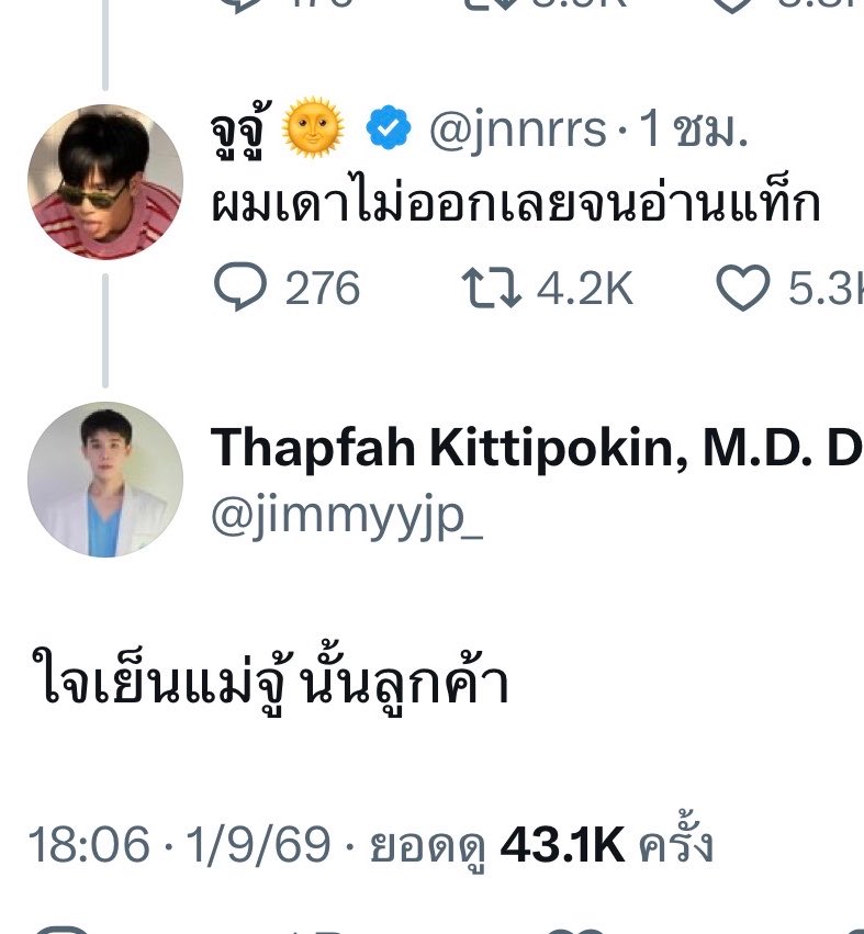 dearPPSS's tweet photo. เมื่อให้ทายเงา แต่แบรนด์ติดแท้กครบ 
จู ฟอส จิมมี่ และเพิร์ธ 
5555555555555555555555555555555555555555555555555555555555 https://t.co/ISnUmvr8Jt