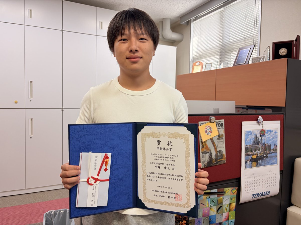 Marulablab's tweet photo. 中塚康太くん、第36回尿路結石症学会学術集会賞、受賞おめでとうございます��️
素晴らしい発表でした。 https://t.co/AjwDvBjv07