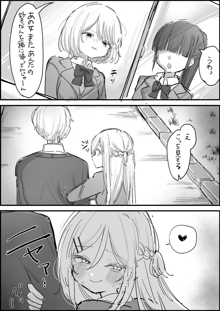 tunyaoisi3's tweet photo. 好きな人と一緒に帰りたい女の子のお話 (1/3) https://t.co/51Z5XAo3hp