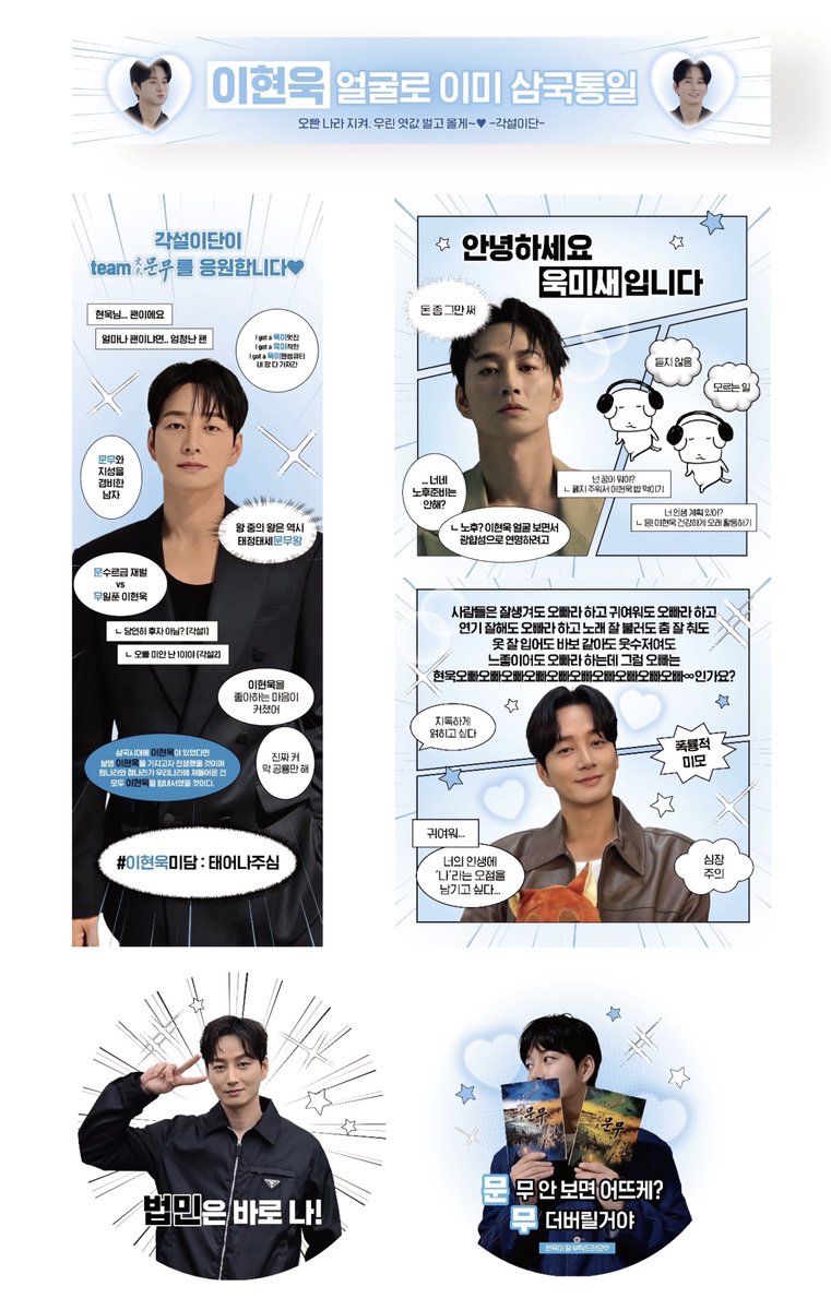 kblueeye's tweet photo. 은퇴하면 품바 뛴다는 이현욱씨에게
커피차 보냇어요 

문무 파이팅 💪🏻🤴🏻⚔️🔥💙 https://t.co/J7GJzrWlhq