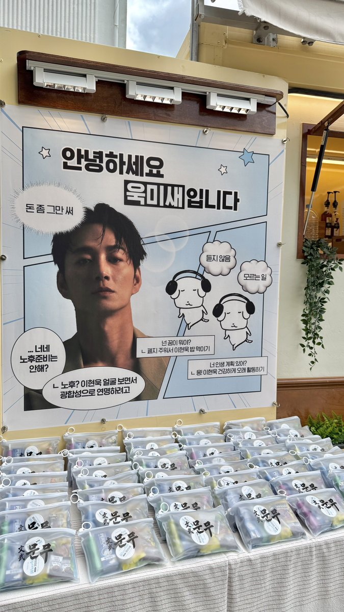 kblueeye's tweet photo. 은퇴하면 품바 뛴다는 이현욱씨에게
커피차 보냇어요 

문무 파이팅 💪🏻🤴🏻⚔️🔥💙 https://t.co/J7GJzrWlhq
