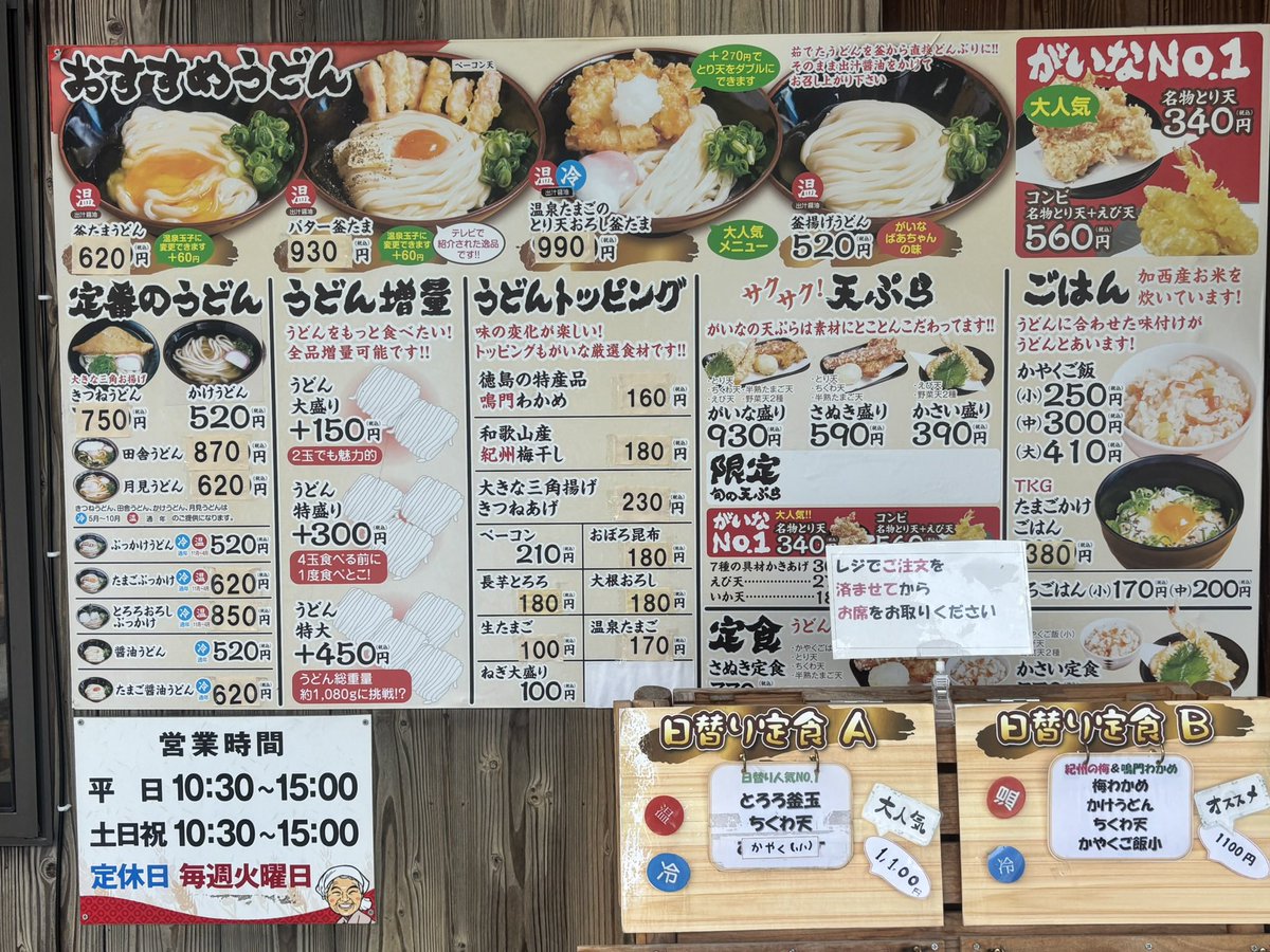 manmo0620's tweet photo. このおばちゃん、デカすぎません？🤣

うどん屋さんに入る前から笑ってしまった😂

でも、うどんは笑えないレベルで美味い🤤
モチモチの麺に卵黄を絡めて……
天ぷらまでサクサク✨

ツーリング途中の一杯として最高🏍️💨

みんななら
うどん派？そば派？

がいな製麺所

#バイクツーリング #うどん https://t.co/w9FDSaBQ1a
