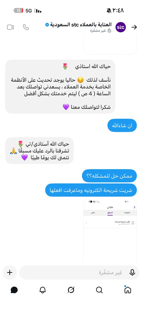 Sama10ll's tweet photo. @stccare_ksa تقولون تواصل بعد الساعه ٤ الفجر اتواصل معكم تواصلت معكم قلتو ردينا عليك خلاص؟؟؟؟؟ https://t.co/1aWVvht9Rh