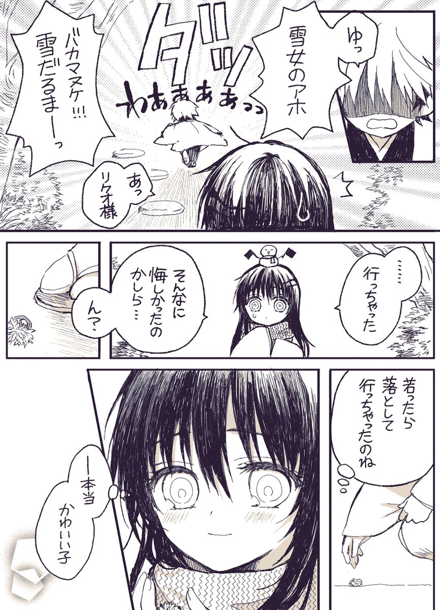 an_o6v6o's tweet photo. 因果応報でございます
リクつら https://t.co/iKUCrKpSK3