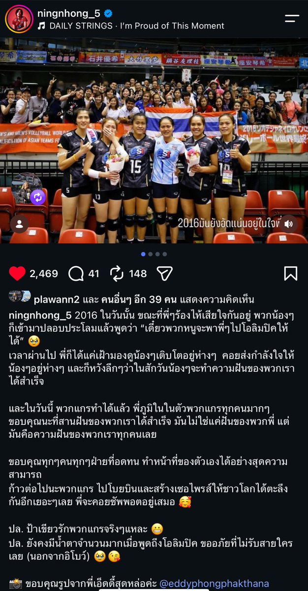PAPATYMY's tweet photo. ร้องไห้อีกแล้วอะ🥹🥹🥹 แล้วโตมากันอย่างดีมากๆ🥹

https://t.co/ZRS4j7DknW

 #วอลเลย์บอลหญิง https://t.co/72wwIgQ6VE