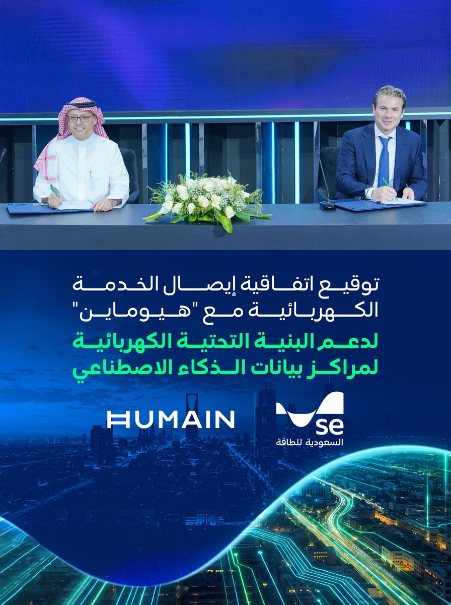 SaudiEnergy's tweet photo. ضمن مشاركتنا في #LEAP26، وقّعت #السعودية_للطاقة اتفاقية مع شركة «هيوماين» لإيصال الخدمة الكهربائية إلى مشروع مراكز بيانات الذكاء الاصطناعي في سعد بمدينة الرياض، بما يدعم تطوير البنية التحتية الرقمية، ويسهم في تمكين مشاريع الذكاء الاصطناعي والتقنيات المتقدمة في المملكة. https://t.co/nuAHeob2S8