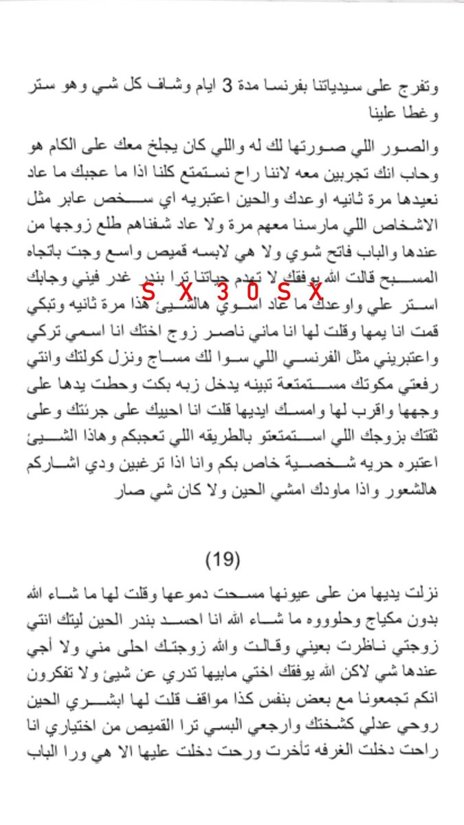 farida835413's tweet photo. قصتي مع اخت زوجتي.... الجزء الرابع https://t.co/DTIFpsgiG1
