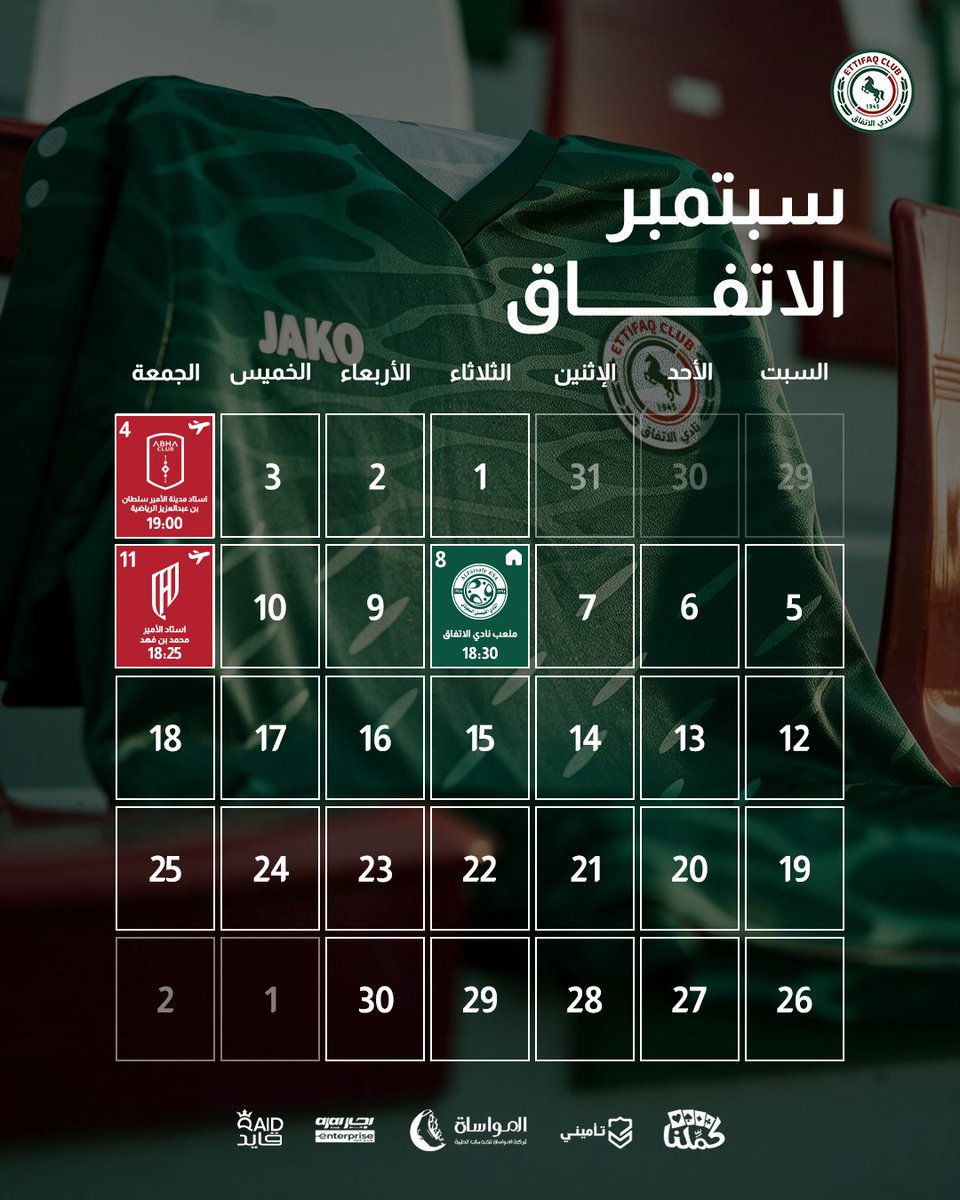 Ettifaq's tweet photo. سبتمبـر #الاتفاق 🗓️💚❤️ https://t.co/z5blOSd4v7