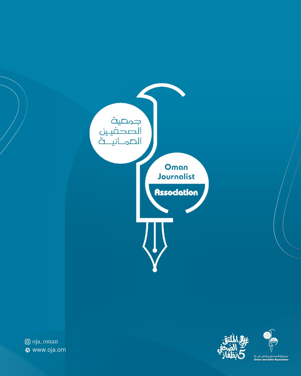 oja_oman's tweet photo. الأحد المقبل: ينطلق في صلالة «ملتقى ظفار الصحفي 2026»، تحت رعاية معالي الشيخ سالم بن مستهيل المعشني، وبمشاركة الصحفيين والإعلاميين. ويناقش الملتقى الإعلام في عصر الذكاء الاصطناعي، والفرص الاستثمارية في المناطق الحرة والصناعية، وأثر هذه الفرص في تحقيق مستهدفات رؤية عُمان 2040
#الملتقى_الصحفي_بظفار_5