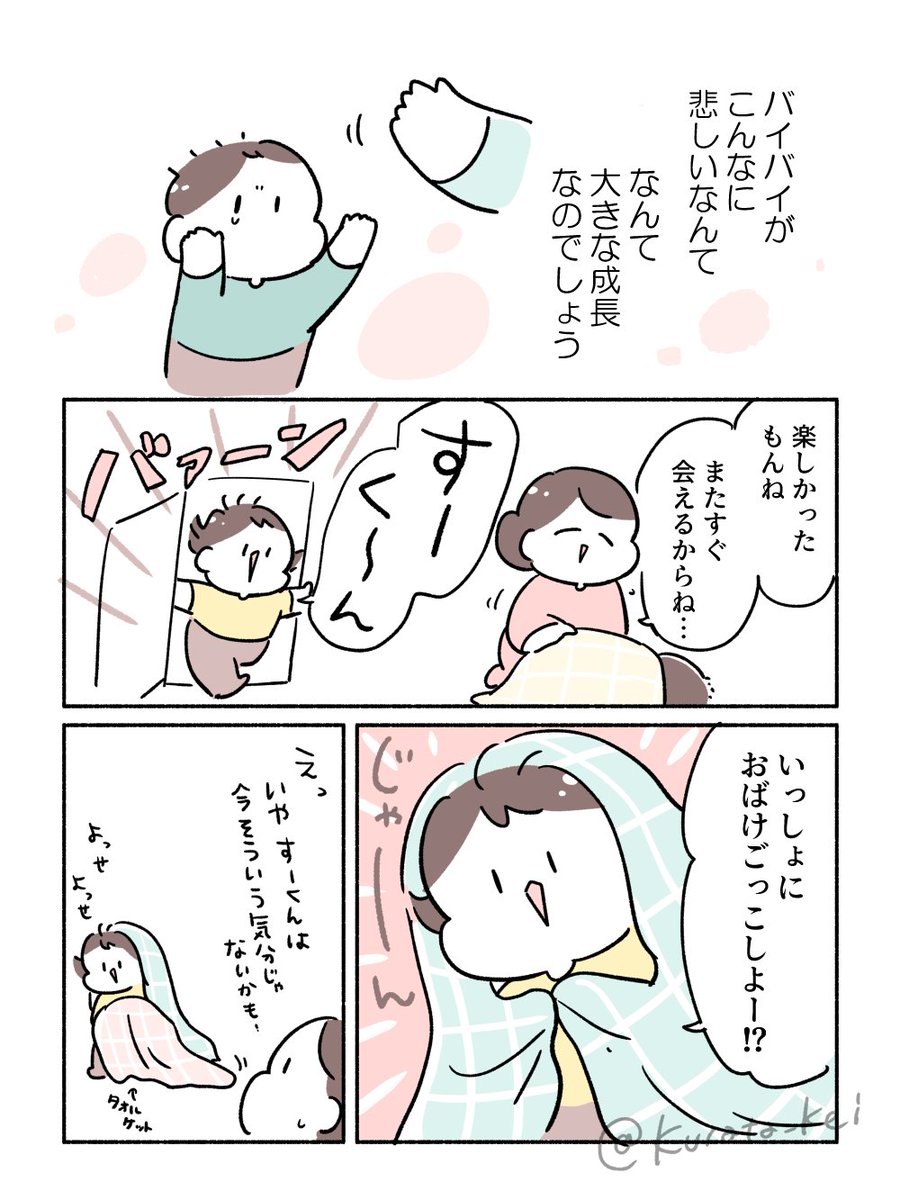 kurata_kei's tweet photo. 3歳 夏の思い出　(2/2) https://t.co/63H7W8zAGa