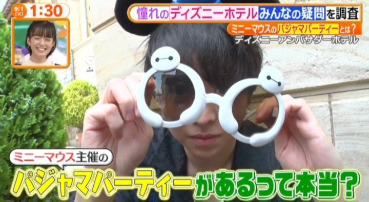 KOMATSU_NA_3's tweet photo. 有岡くん
｢ミニーマウしゅ主催のパじマパーちーがあるって本当？｣
#有岡大貴 #HeySɑyJUMP #ヒルナンデス https://t.co/d2py1gm5di