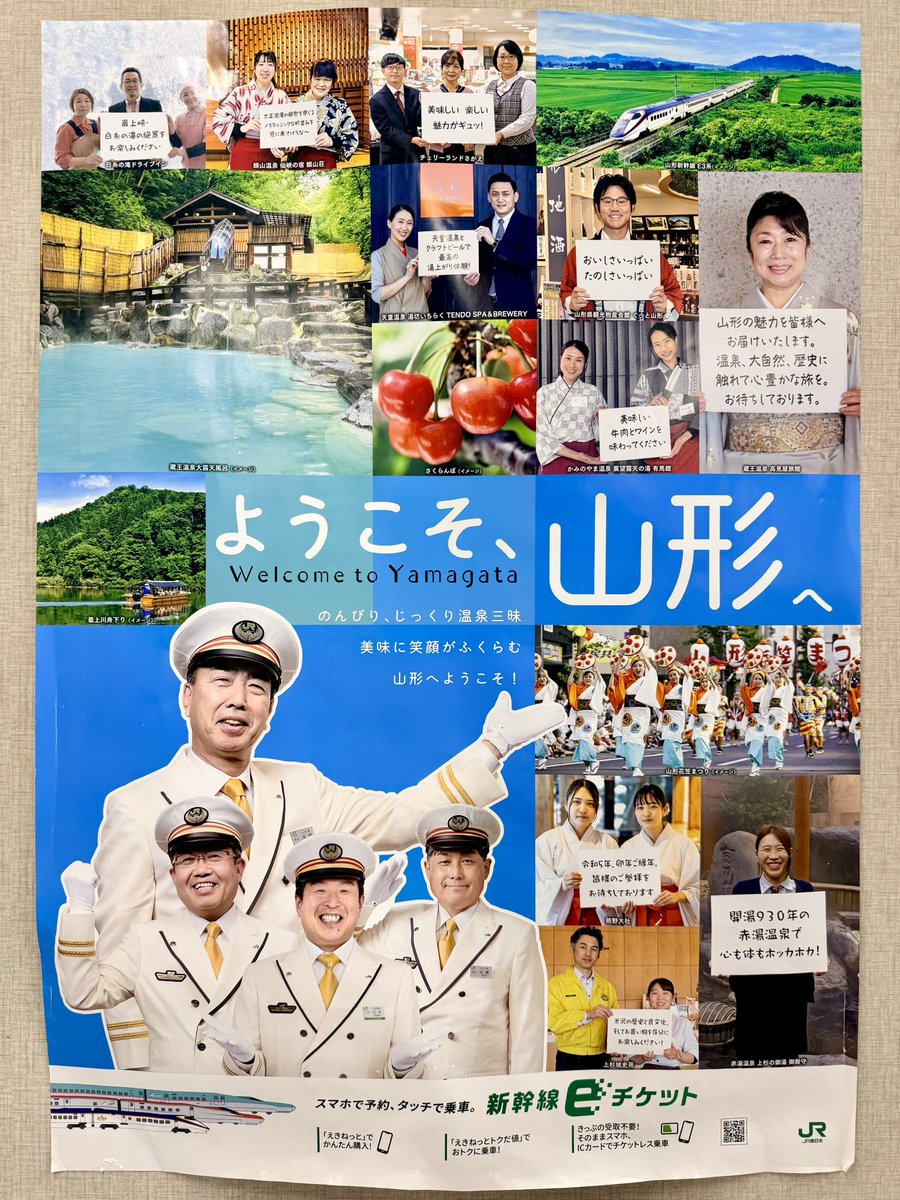 etranger1990's tweet photo. 道の駅のポスターが未だE3系 https://t.co/9YcEVPyFr3