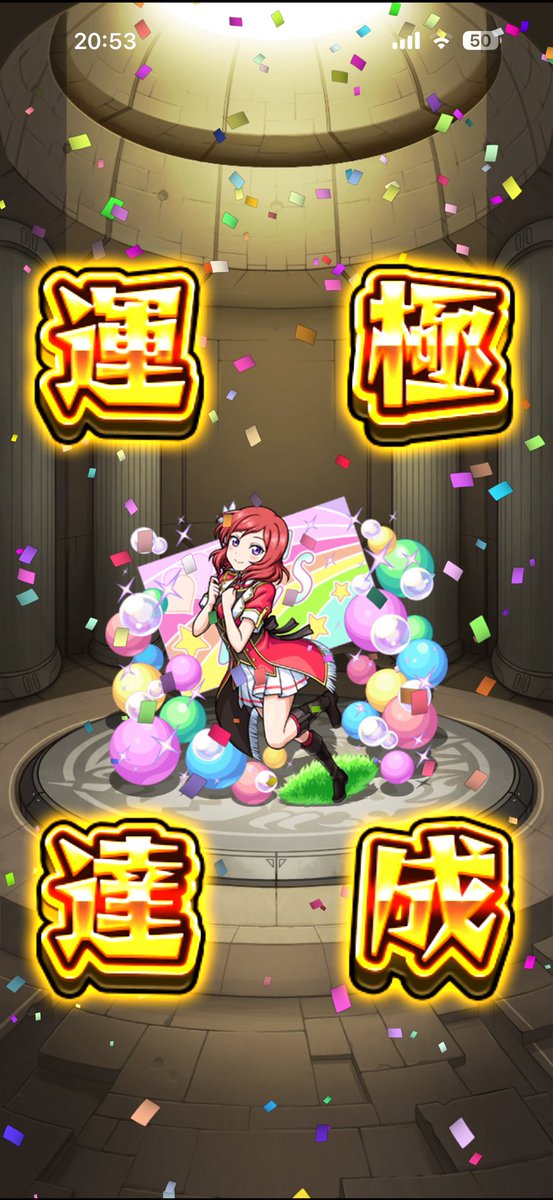 hiro_sscfk's tweet photo. 次は真姫ちゃん٩( ᐛ )و
楽しい😀
#モンスト https://t.co/oq2I3imvmh