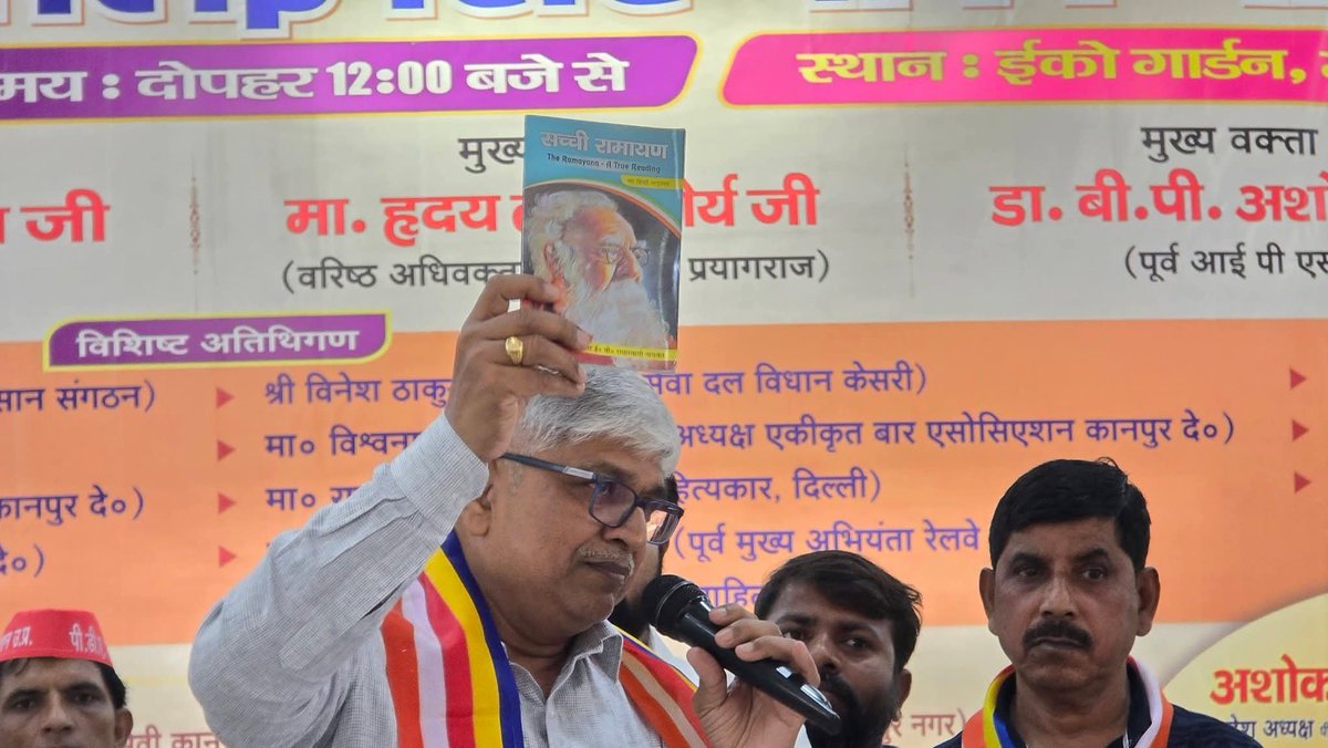 AdvRajendraPal's tweet photo. आज कानपुर देहात के माती स्थित ईको पार्क में आयोजित पेरियार ललई सिंह यादव जी जयंती समारोह में मुख्य अतिथि के रूप में शामिल होने का अवसर मिला।
पेरियार ललई सिंह यादव जी ने अपना पूरा जीवन सामाजिक बराबरी, शोषित-वंचित समाज के अधिकारों और अंधविश्वास एवं सामाजिक कुरीतियों के खिलाफ संघर्ष को समर्पित किया। उनके विचार आज भी हमें अन्याय और असमानता के विरुद्ध आवाज़ उठाने तथा समाज में वैज्ञानिक सोच और लोकतांत्रिक मूल्यों को मजबूत करने की प्रेरणा देते हैं।
इस अवसर पर उन्हें श्रद्धापूर्वक नमन करते हुए उनके अधूरे सपनों को आगे बढ़ाने और समानता, न्याय एवं सम्मान पर आधारित समाज के निर्माण के लिए प्रतिबद्धता दोहराई।
कार्यक्रम के आयोजकों एवं उपस्थित सभी साथियों का हृदय से आभार।
पेरियार ललई सिंह यादव जी के विचार और संघर्ष सदैव हमारी प्रेरणा बने रहेंगे।