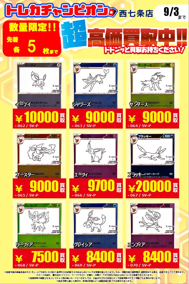 ビデオインアメリカ西七条店iNトレカチャンピオン on X: 