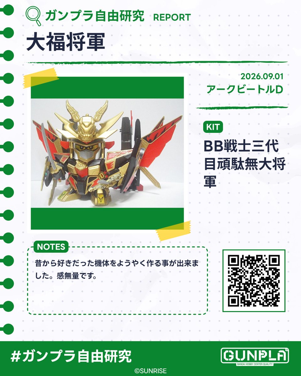 D98288708's tweet photo. https://t.co/ICXqQdTlDs #ガンプラ自由研究 https://t.co/a0c9PbJbFN