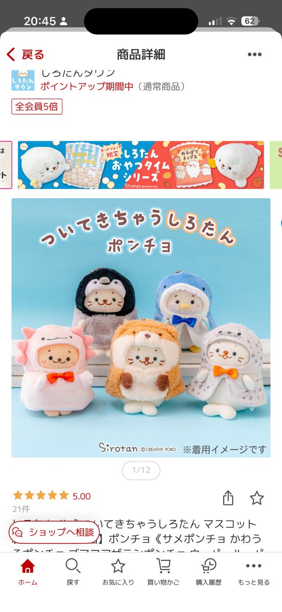 pisuke302's tweet photo. いつの間にかしろたんいろんな着せ替え服出してるじゃん！！ミニトートはかわ良すぎる！ https://t.co/Qbe97mCgqb