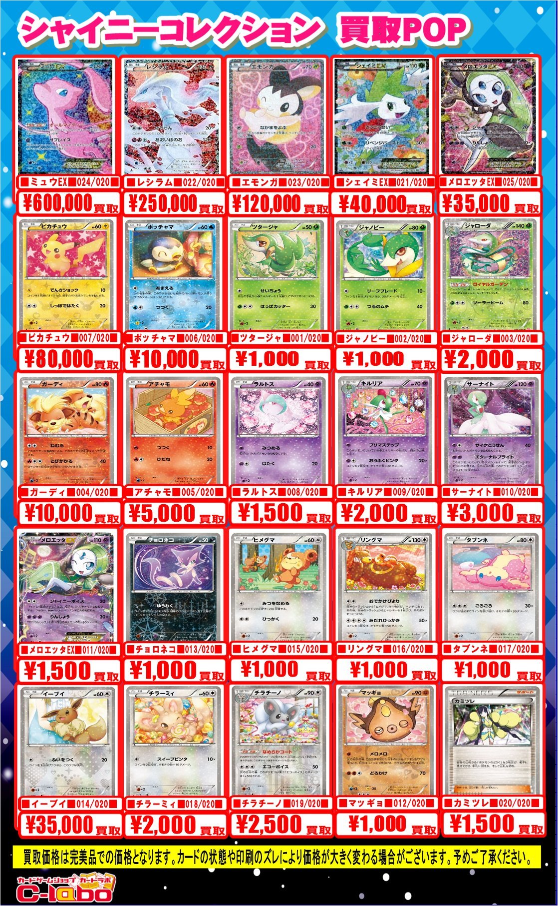 カードラボ札幌店 в X: „【#ポケモンカードゲーム】買取情報