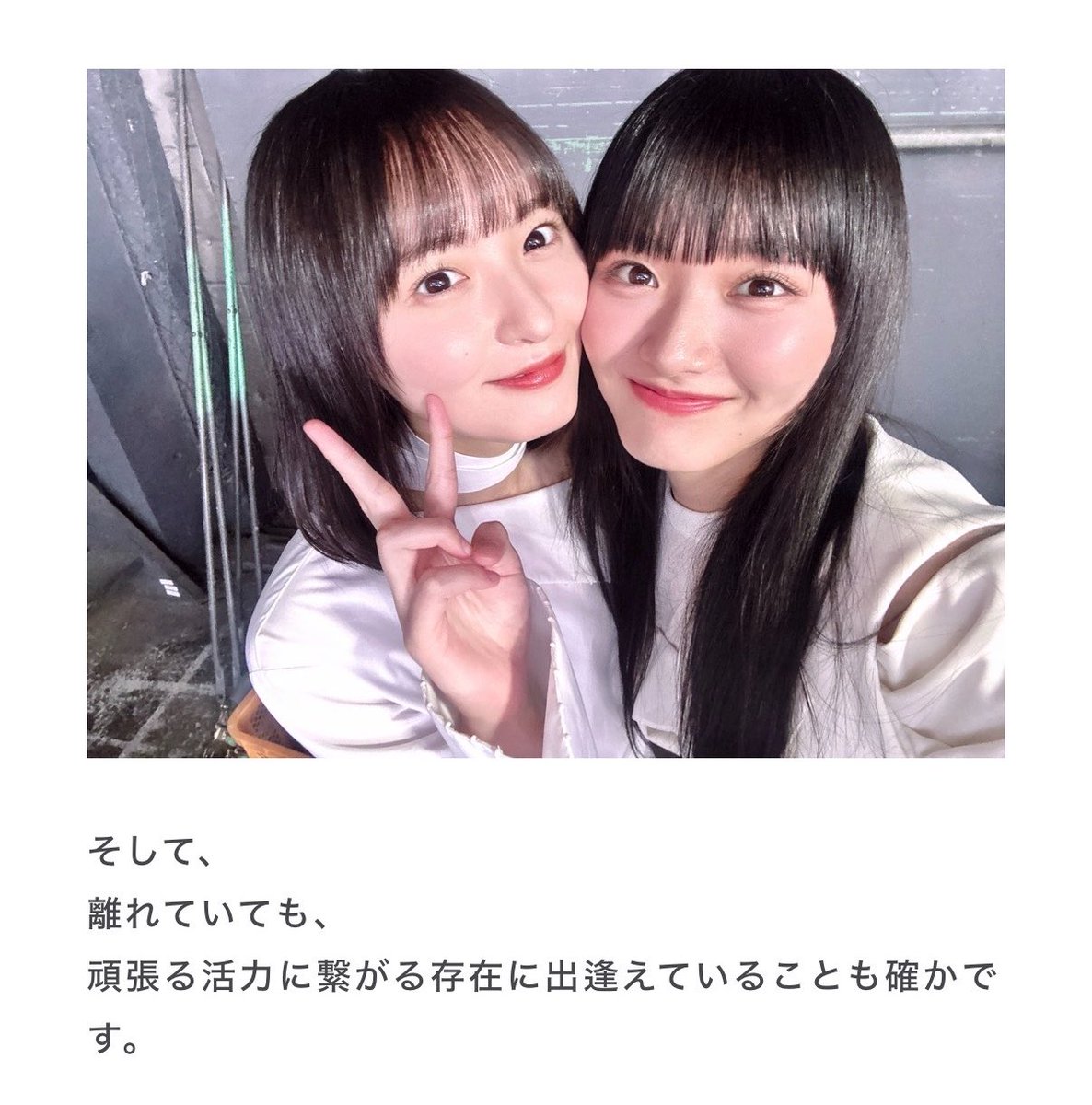 12saku__'s tweet photo. ㅤㅤ
所属するグループは違えど、お互いの存在が頑張る活力に繋がるって、これこそ坂道グループの良さだなって
#乃木坂46 #遠藤さくら
#櫻坂46 #山﨑天 https://t.co/DyviHUyftw
