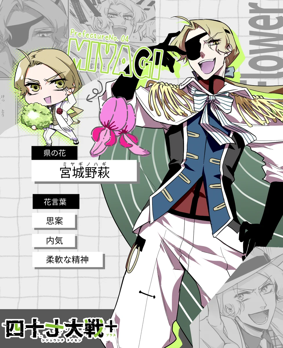 四十七大戦』公式 (@47_taisen) / X