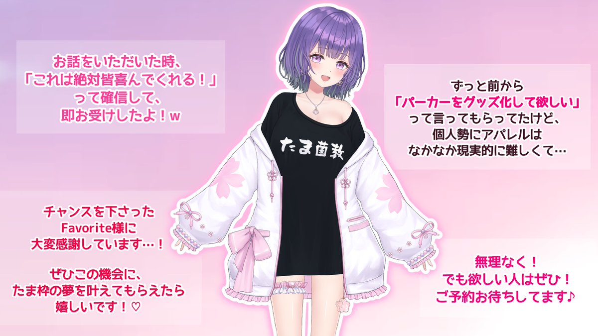 arami_tama's tweet photo. ✨️🦠重大告知・本日開始！🦠✨️

Favorite様（@Favorite_Onepi）
とコラボ決定！👚✨️

一定数のご予約で生産決定！✨️
たまとお揃いのパーカーが着れる…かも！？🫶

今から30日間、ご予約可能です！✨️

【ページはこちら】
https://t.co/eLySVTDmKI

その他Q&Aはツリーへ！💡

┈┈┈┈┈┈┈┈┈┈

🦠別カラーはたまが考えたよ！(   ᐕ)🫶

🦠男性も着やすいよう、🎀を取り外せるところがこだわりポイント！

🦠BOOTH(https://t.co/MQDI5UoQ8D)にあるたま菌Tシャツと合わせれば、たまと完全お揃いコーデに！✨️

🦠もはや着れなくても、ハンガーにかけて飾ればたまのルームシェア気分？！w

┈┈┈┈┈┈┈┈┈┈

ぜひ、ご予約お待ちしております！🫶
目指せ、たまとオソロパーカー♡✨️