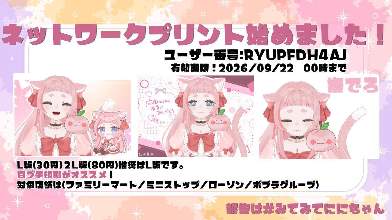 桃栗にに🍑🌰新人VTuber (@nini22mo) / X