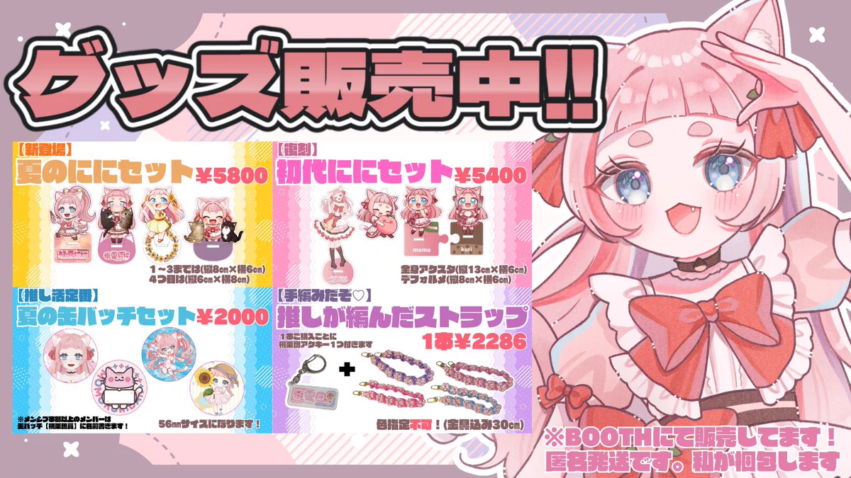 桃栗にに🍑🌰新人VTuber (@nini22mo) / X