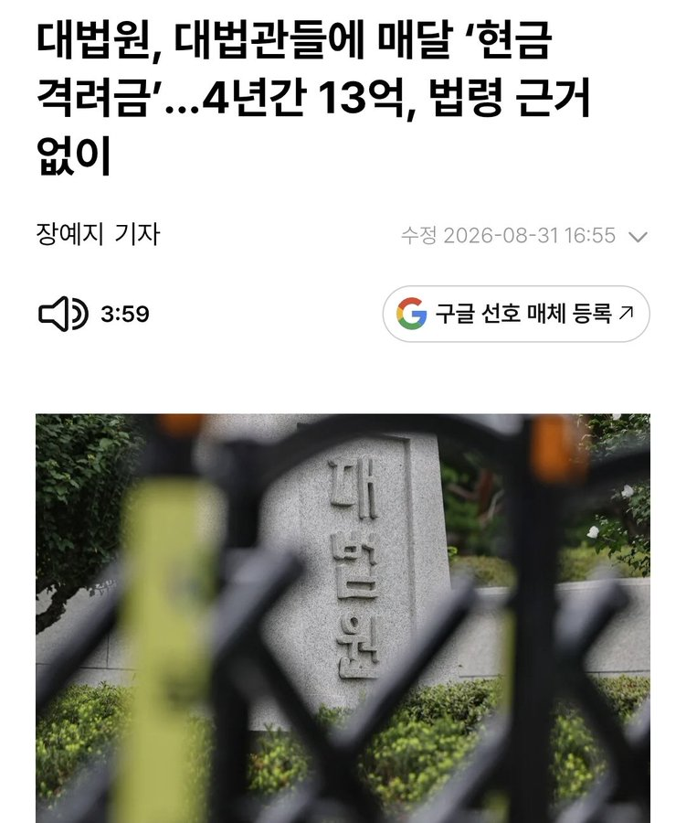 ms2030o615's tweet photo. 이렇게 구린 짓을 하고 계시니 계엄에도 침묵했구나... https://t.co/wSCsAyU7a6