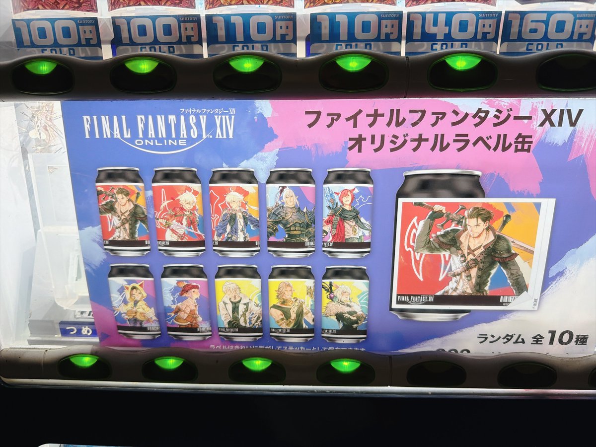 Haru_Chige_FF14's tweet photo. さすがに¥900だと数買えないので1本だけ購入したらサンクレッドでした(°▽°) https://t.co/NA9D8WvKGX
