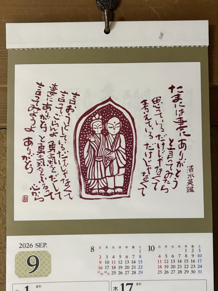 MIYACK389's tweet photo. New month! https://t.co/uV4SDrnPkl