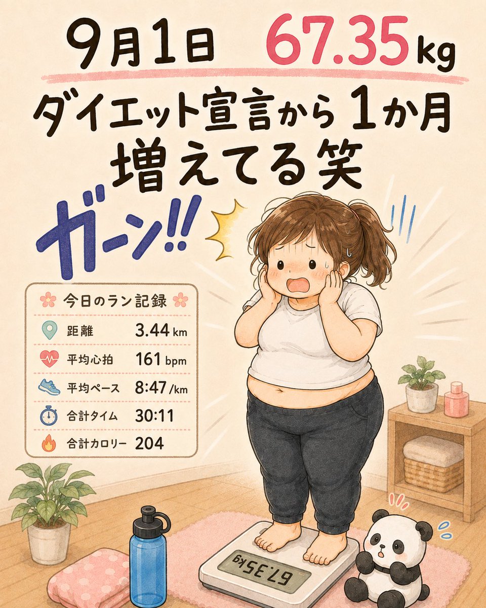 matiluda64's tweet photo. すごく頑張ったわけでもないけどそれなりに考えてやってたんだけど…
#AI絵日記　#朝ラン　#ダイエット https://t.co/J9R5WwasVN